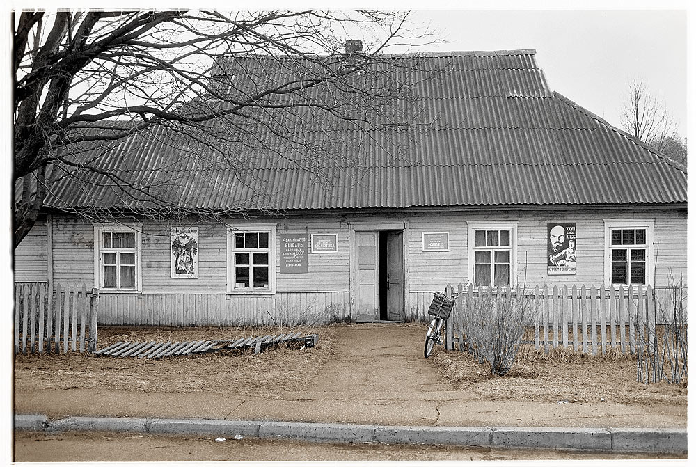 деревня, Вязанка, Родина, Беларусь, конец 80-х годов ХХ века, отложенная жизнь